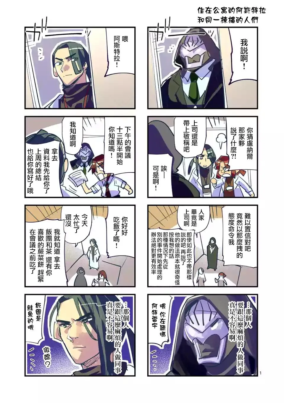 第58话 第28页