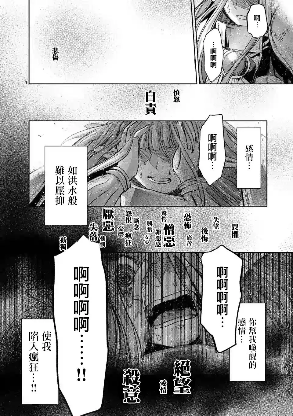 第57话 第4页