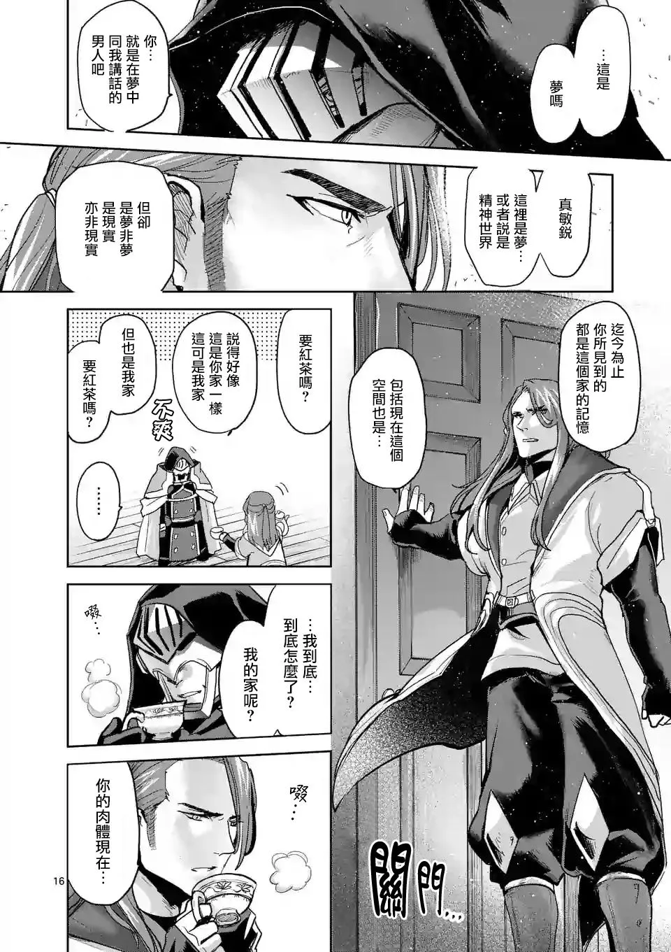 第57话 第16页