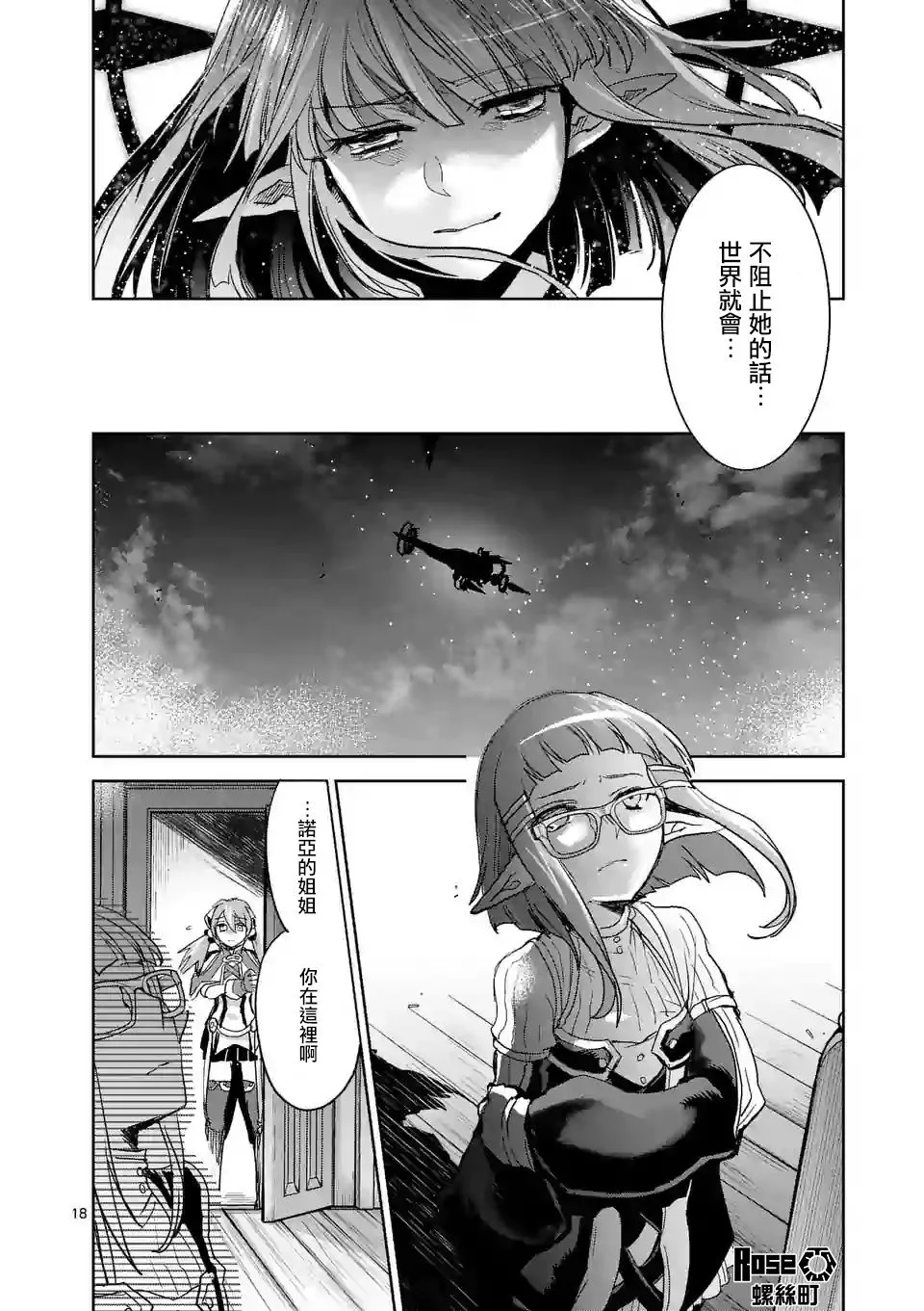 第57话 第18页