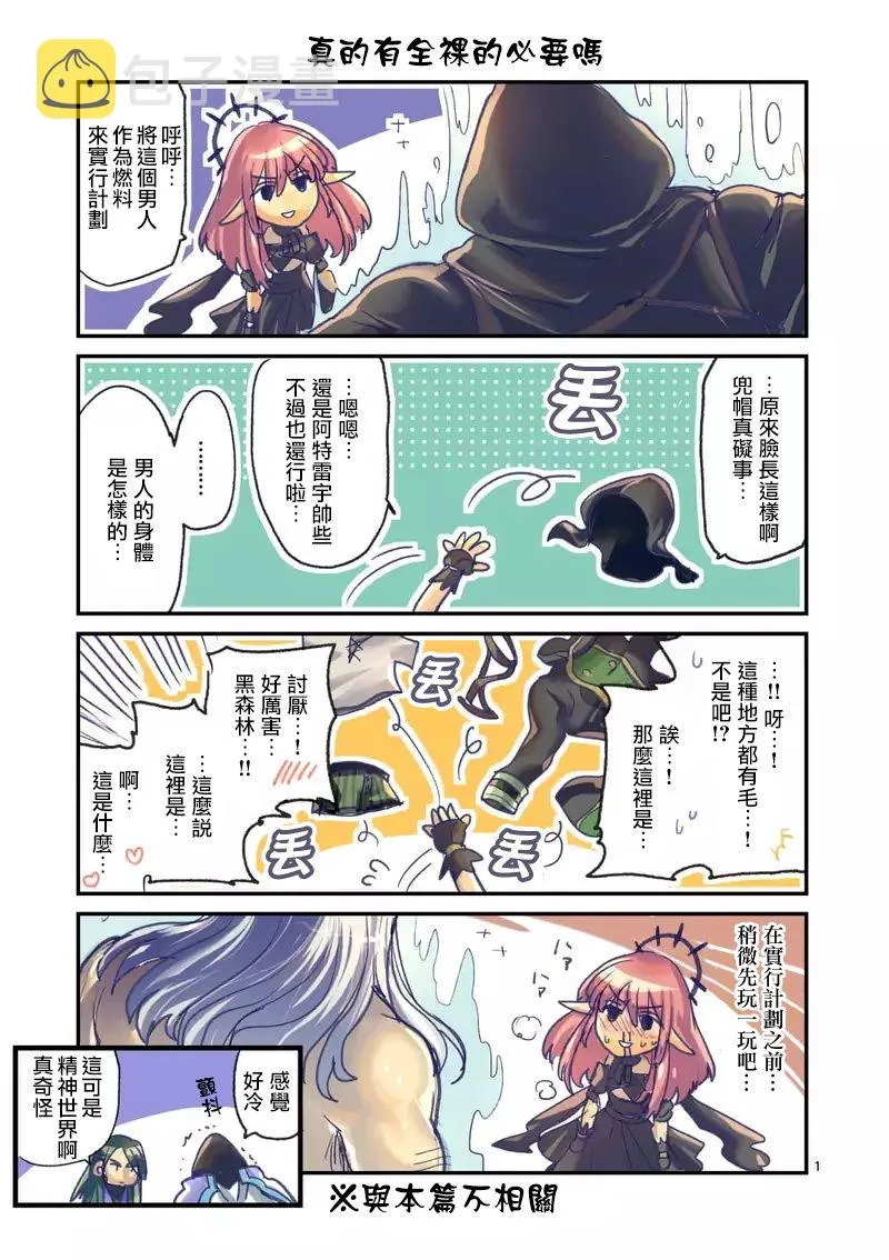 第57话 第22页