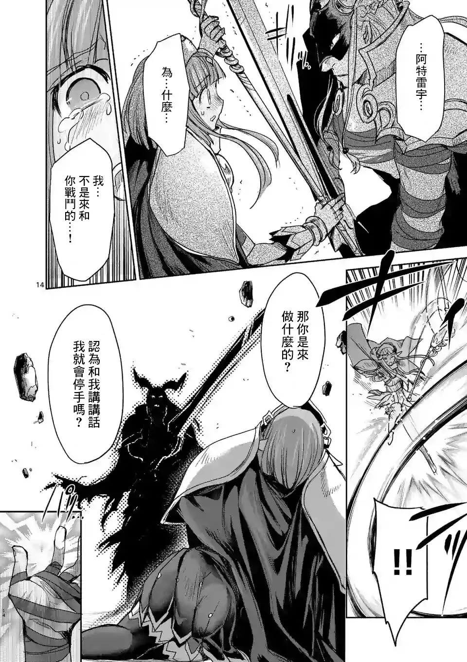 第56话 第14页