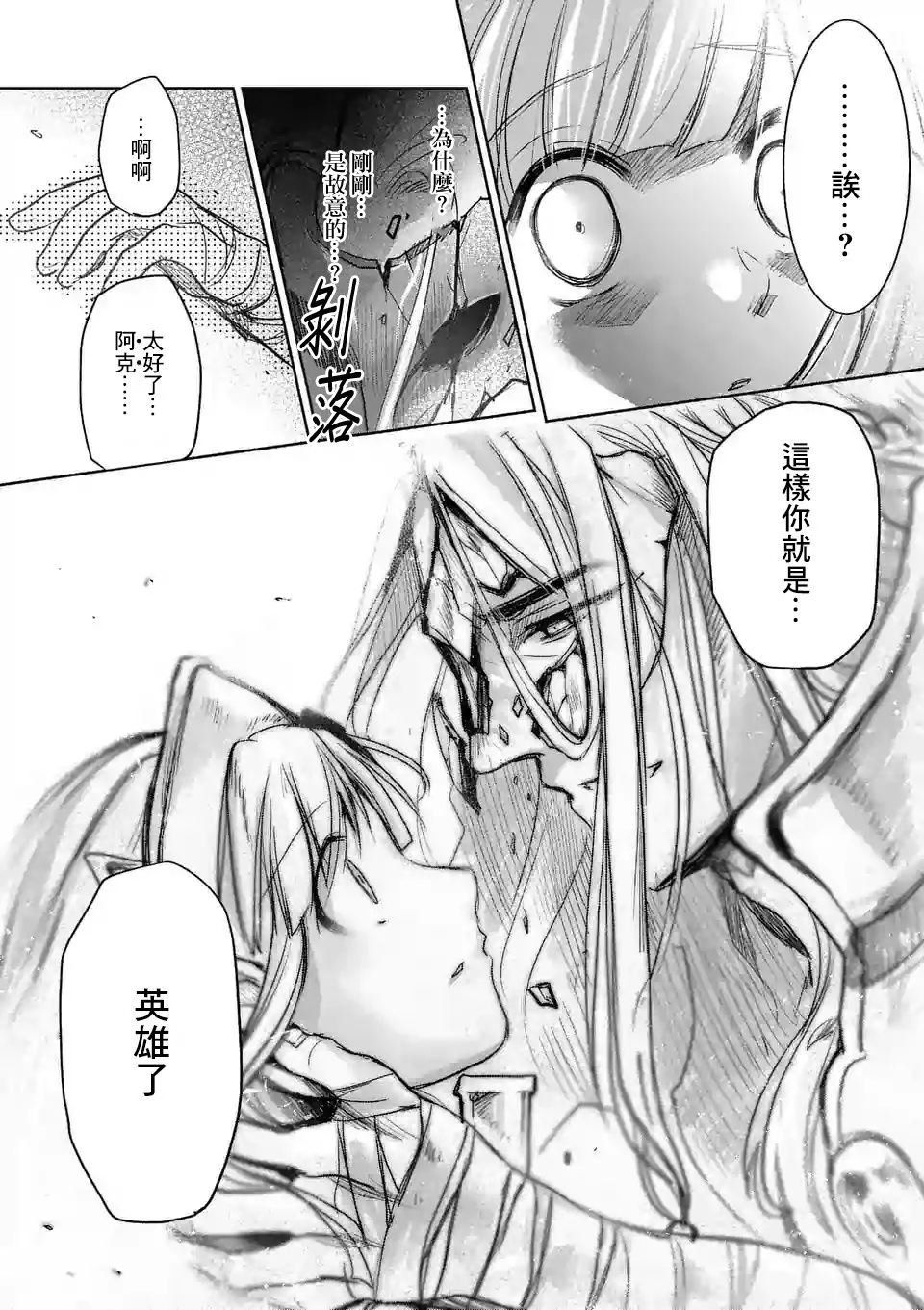 第56话 第20页