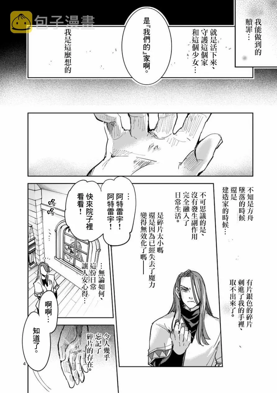 第55话 第4页