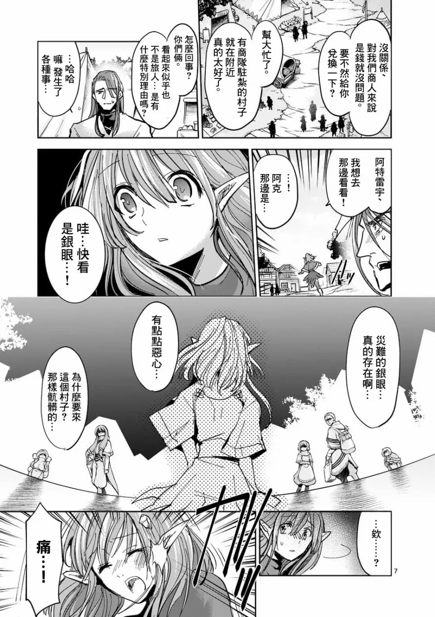 第55话 第7页