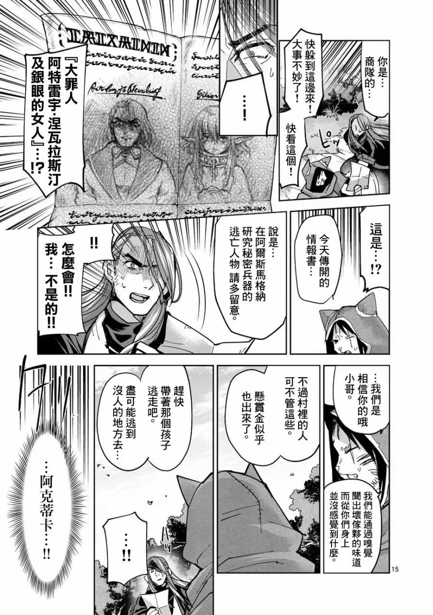 第55话 第15页