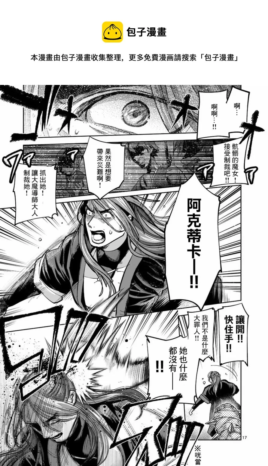 第55话 第17页