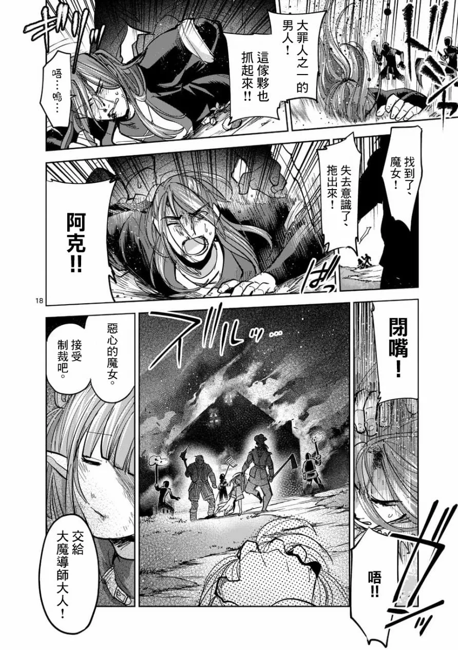 第55话 第18页