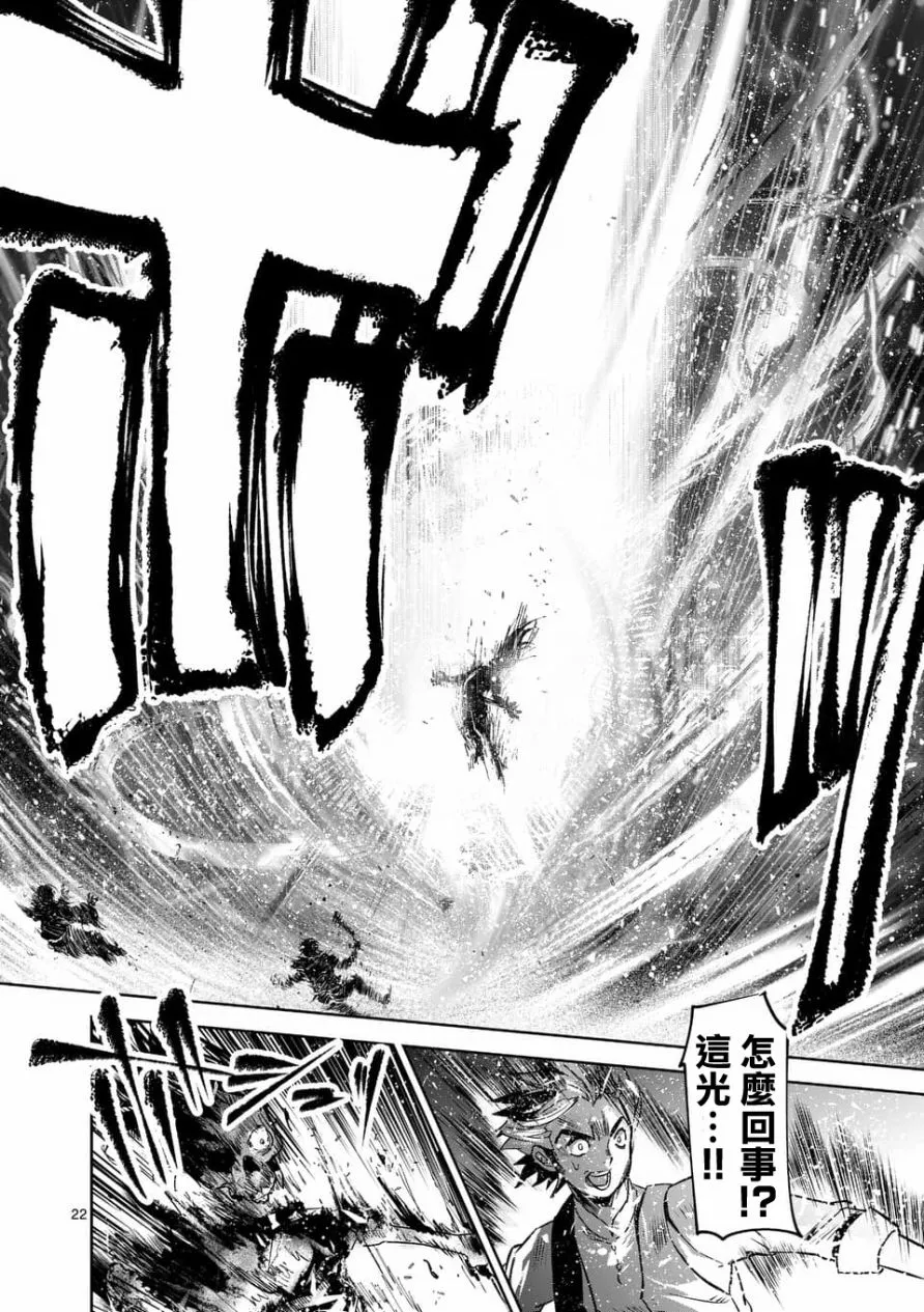 第55话 第22页