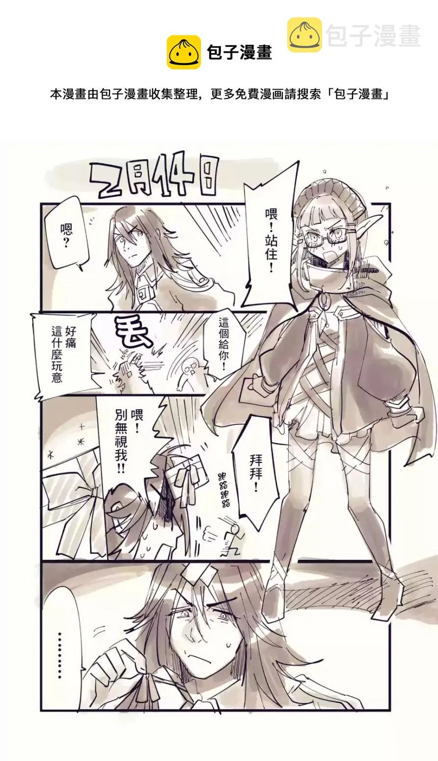 第55话 第25页