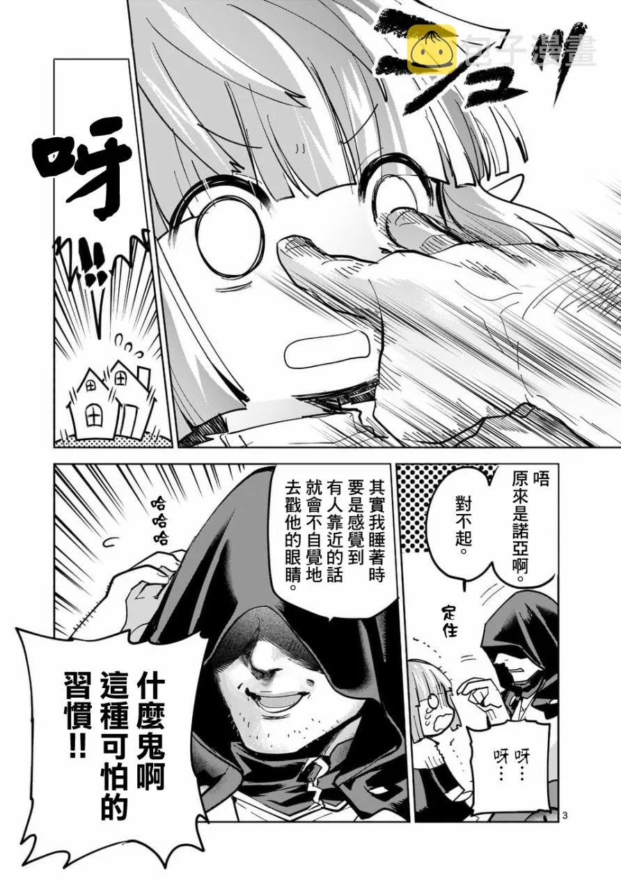 第55话 第31页