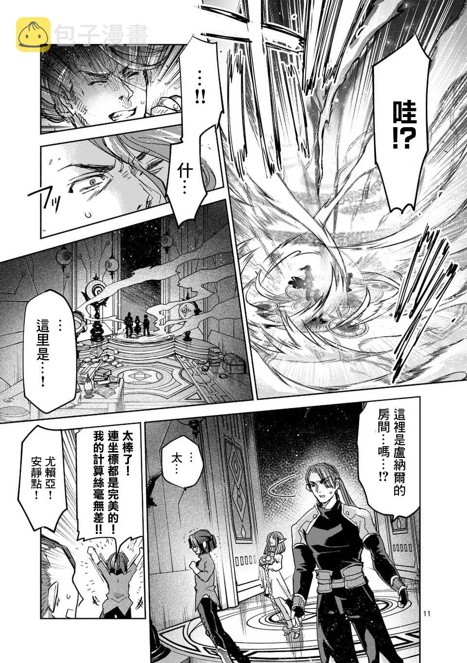 第54话 第11页