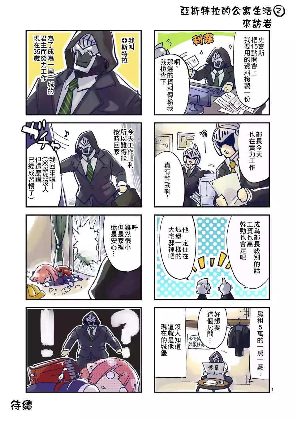第54话 第35页