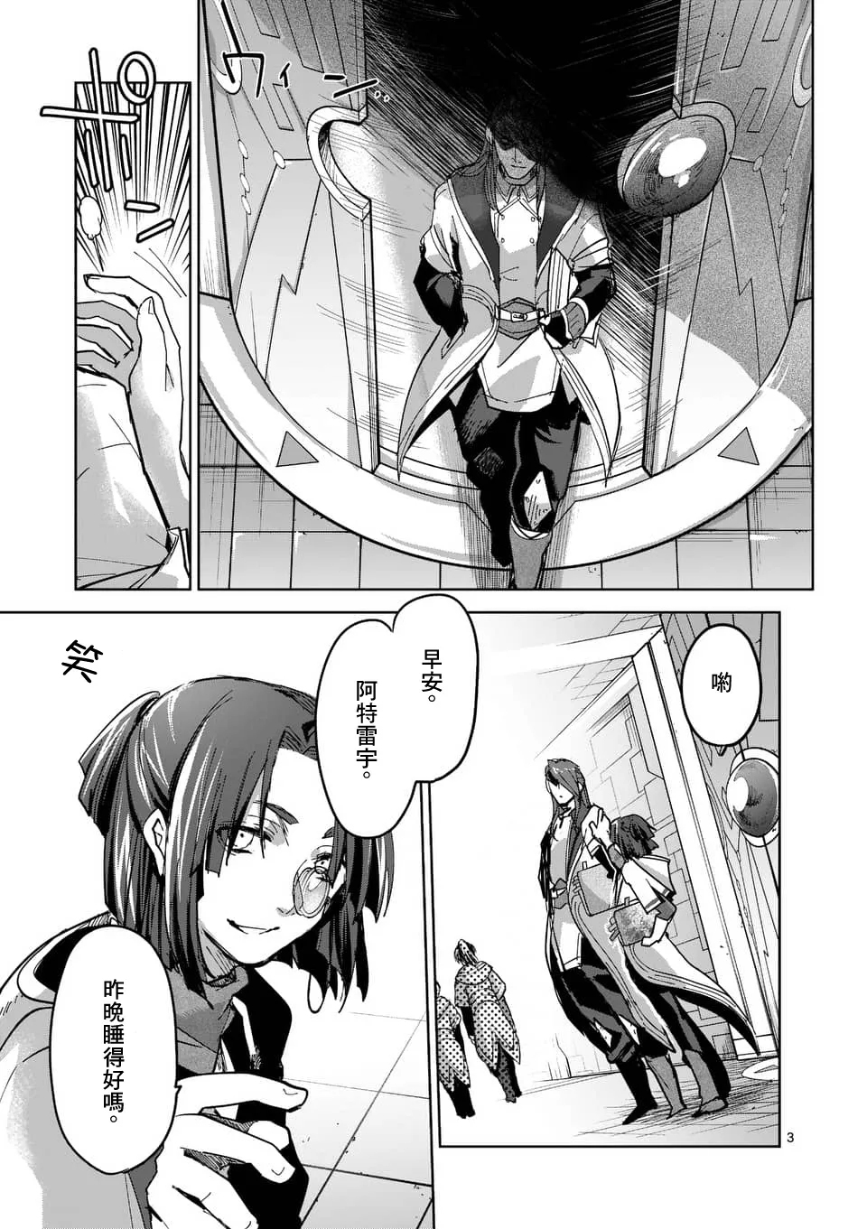 第53话 第3页