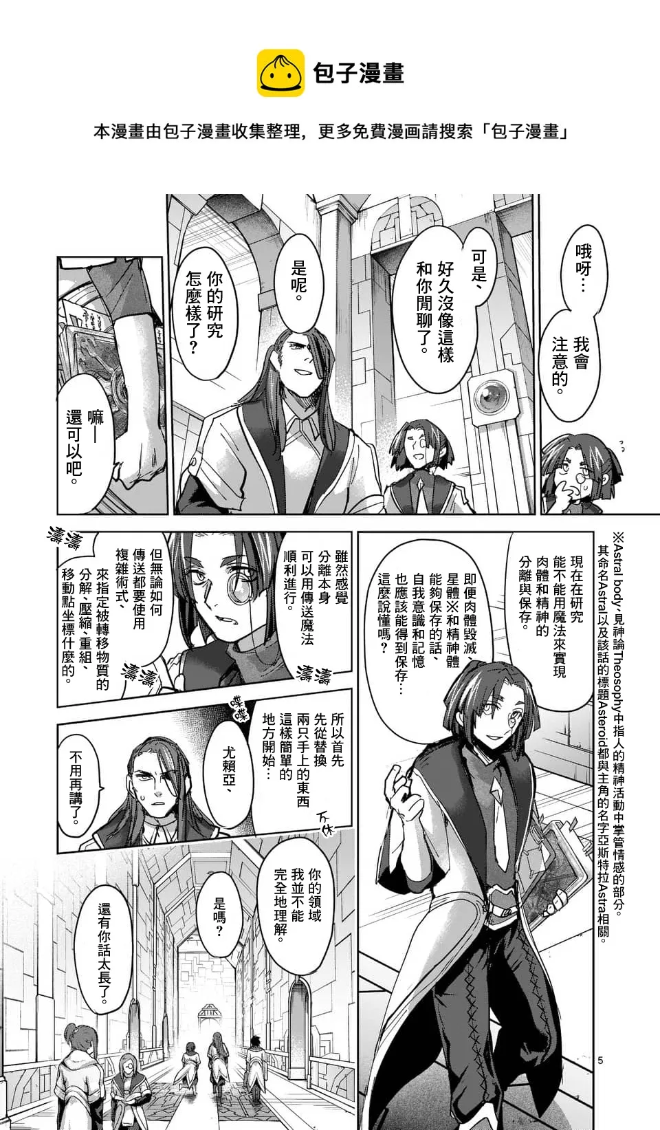 第53话 第5页