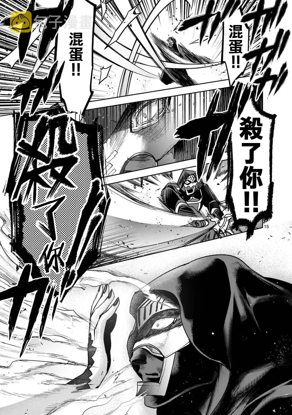 第52话 第14页
