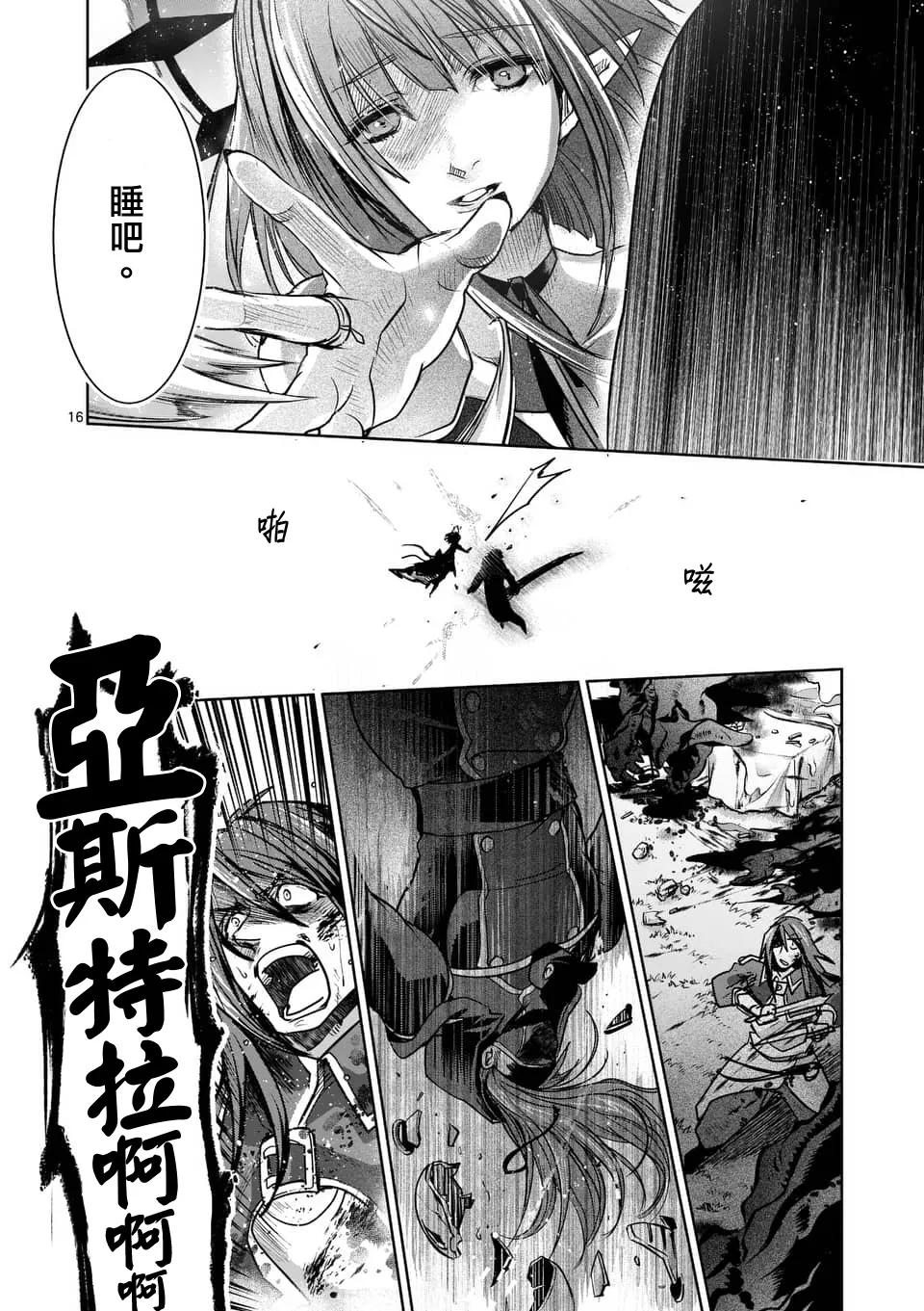第52话 第15页