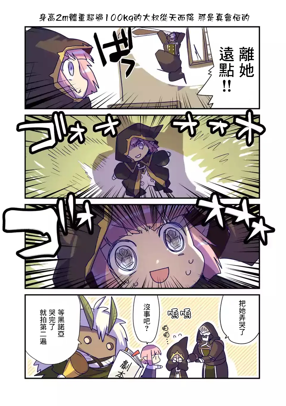第52话 第19页