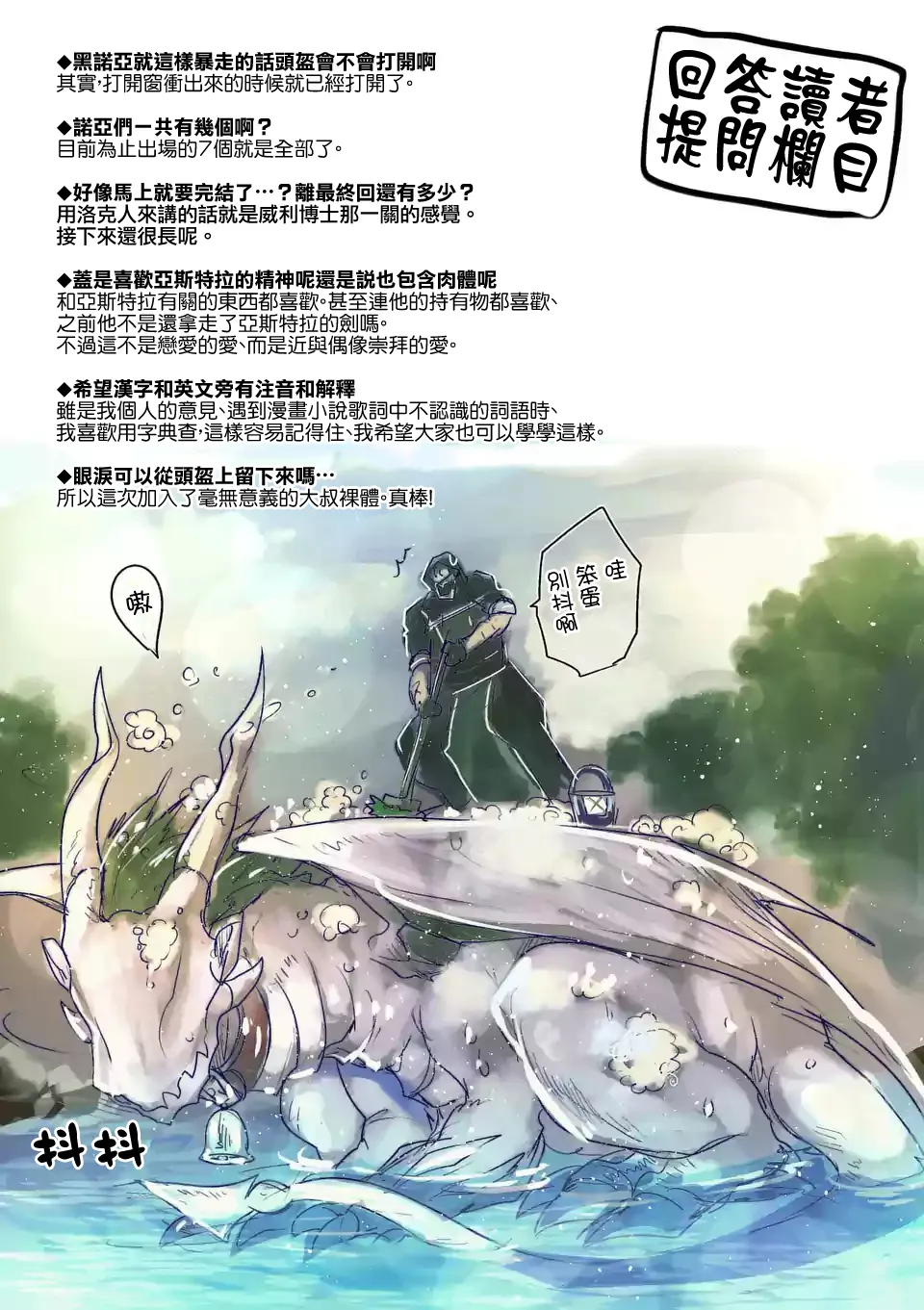 第52话 第22页