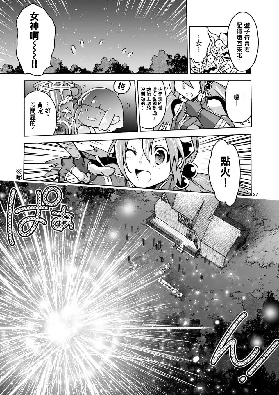 第51话 第26页
