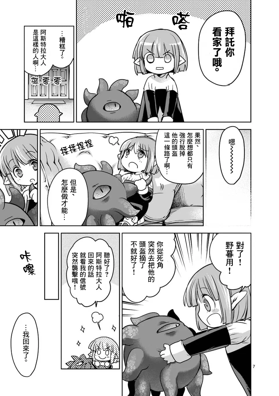 第50话 第7页