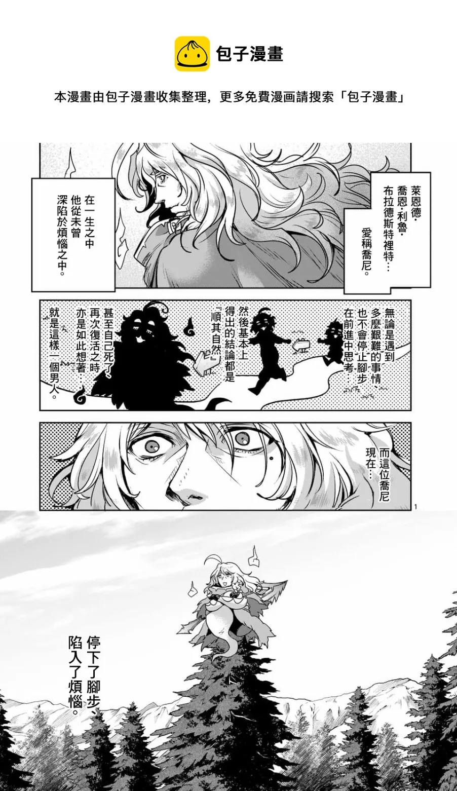 第49话 第1页