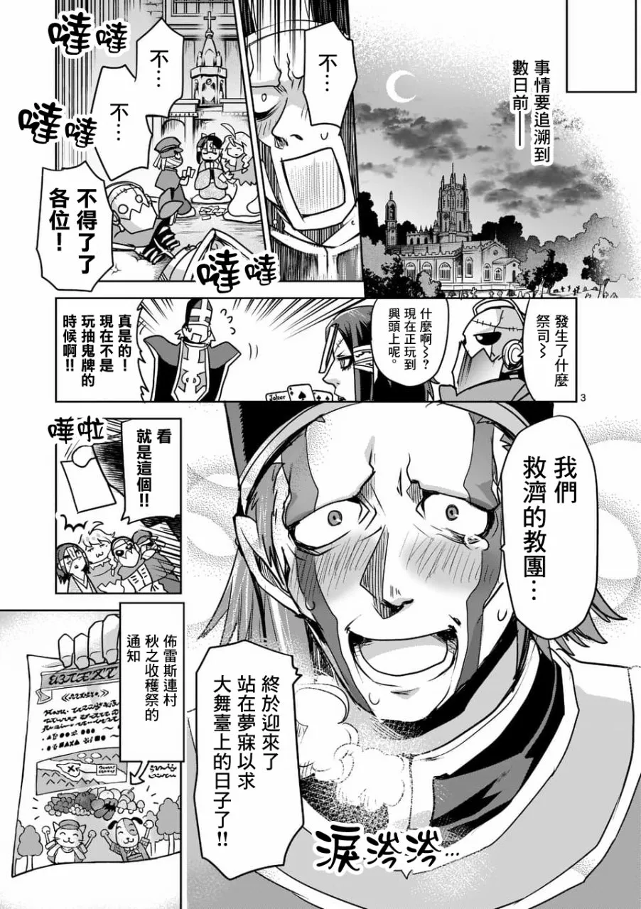 第49话 第3页