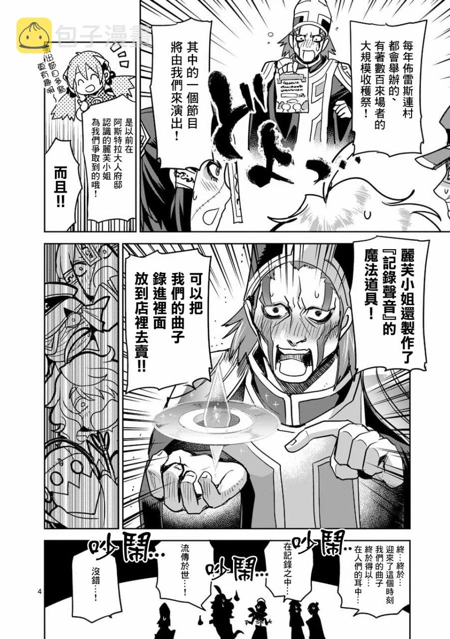 第49话 第4页