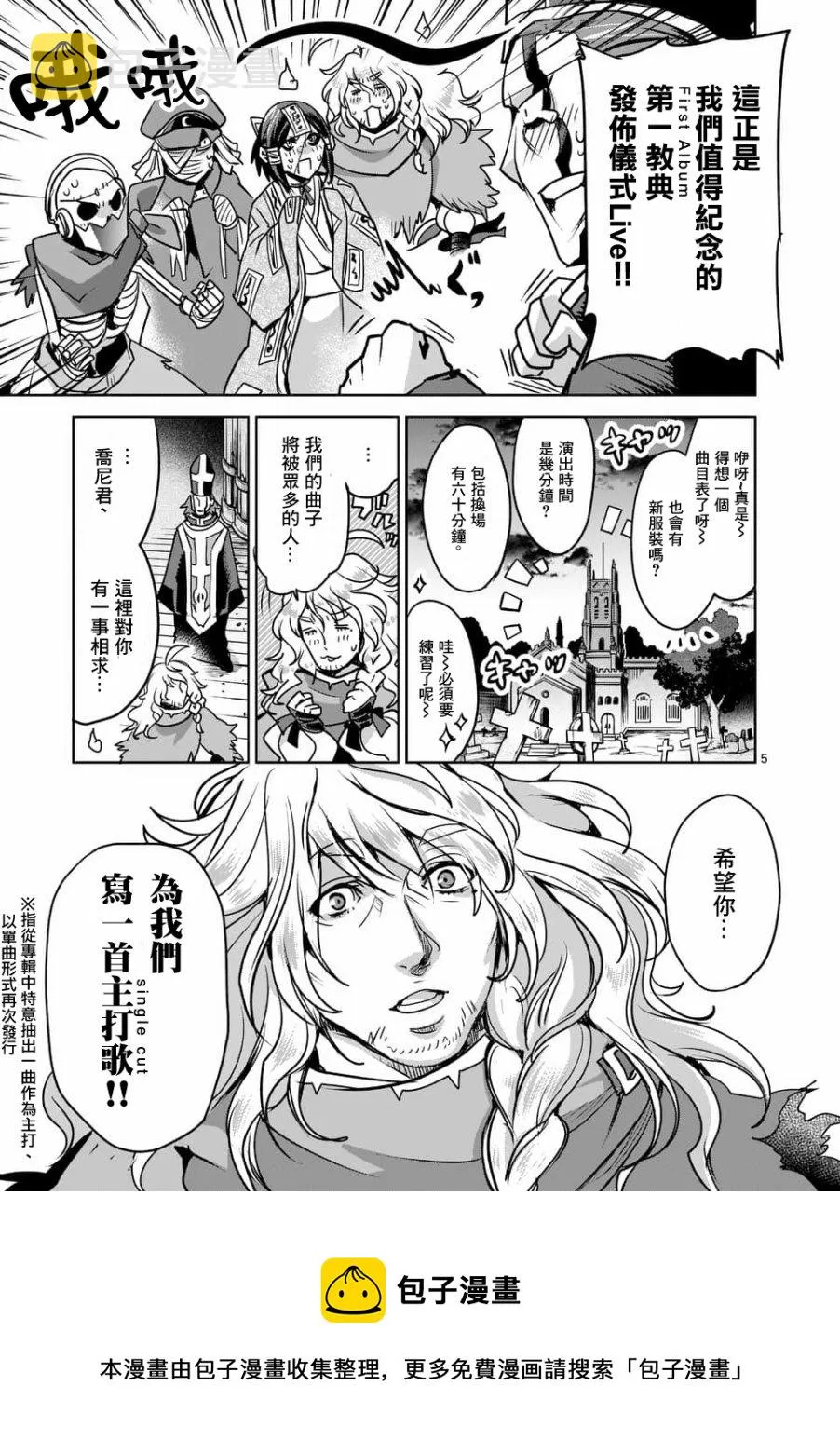 第49话 第5页