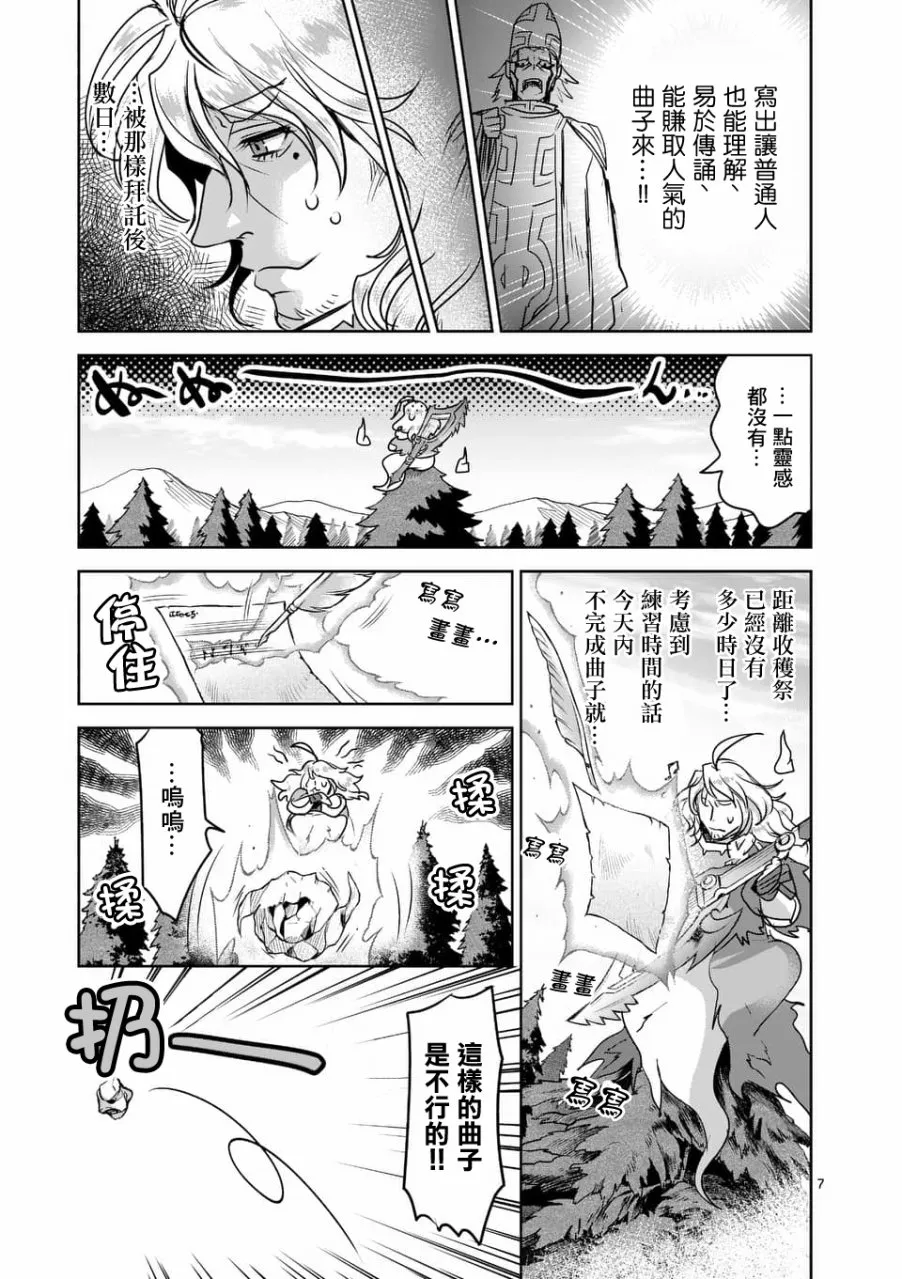 第49话 第7页