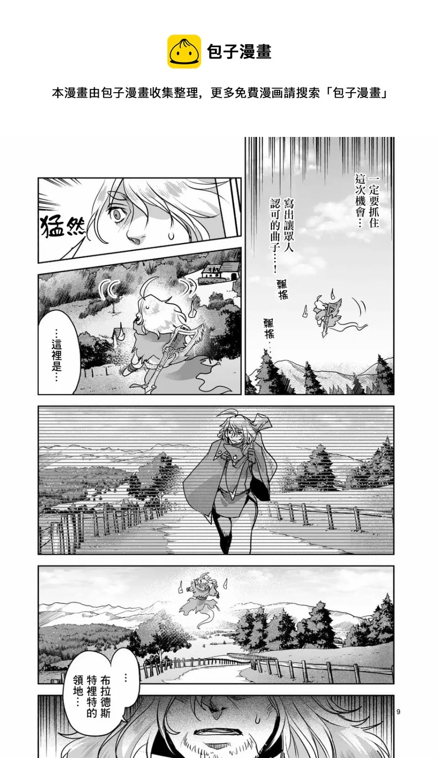 第49话 第9页