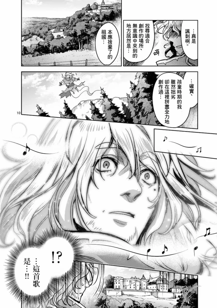 第49话 第10页