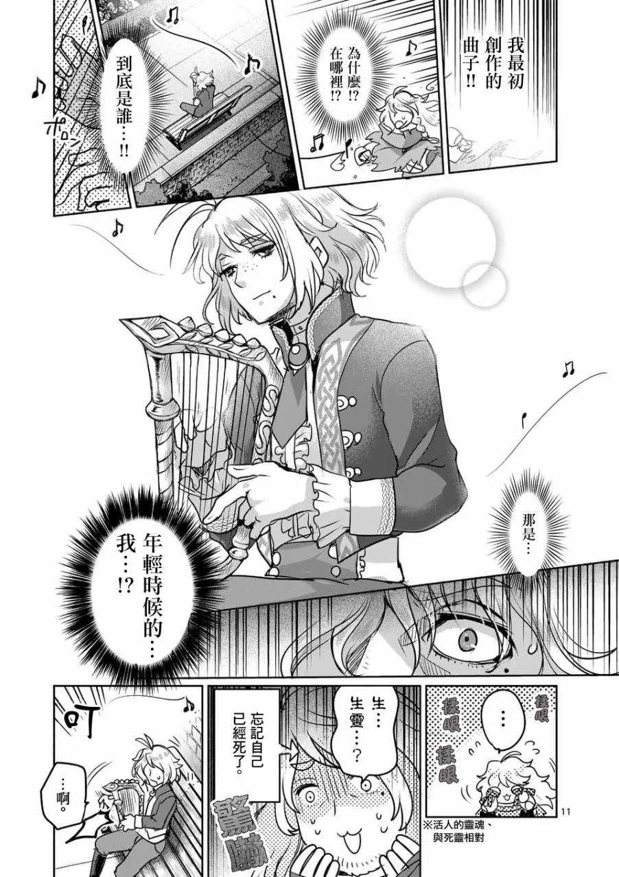 第49话 第11页
