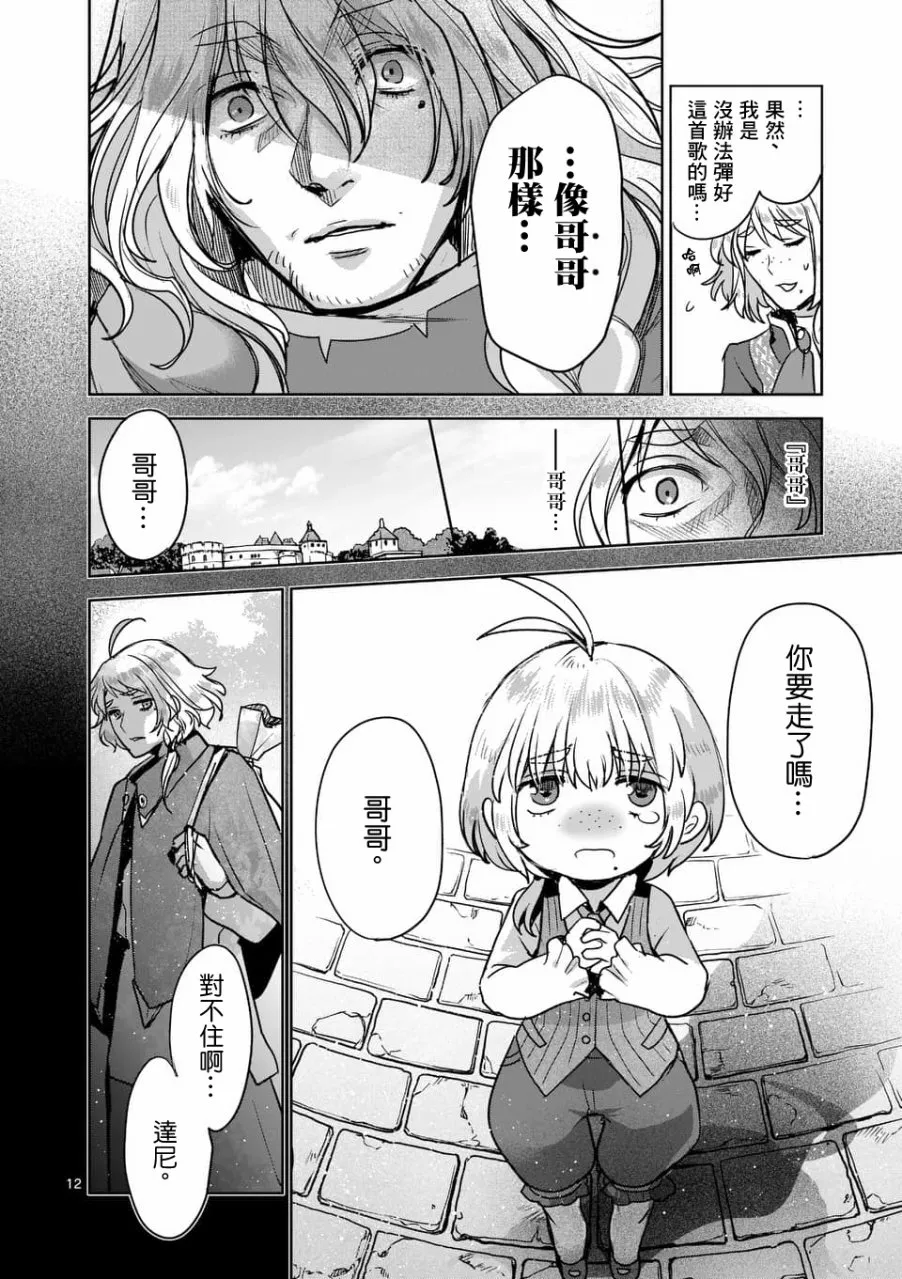 第49话 第12页