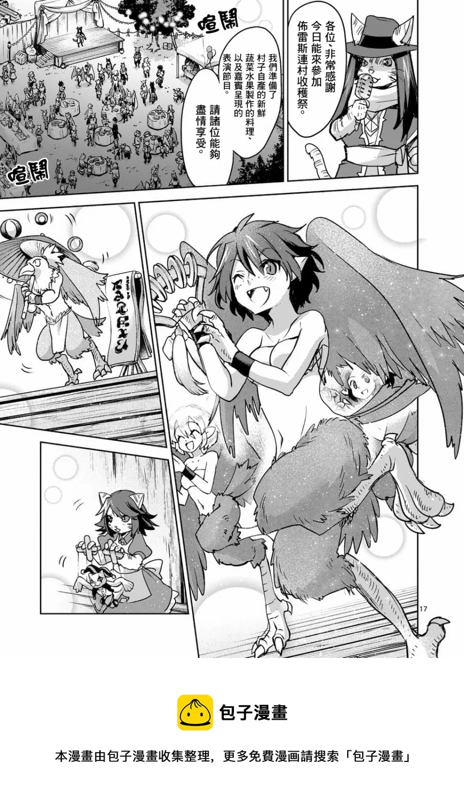 第49话 第17页