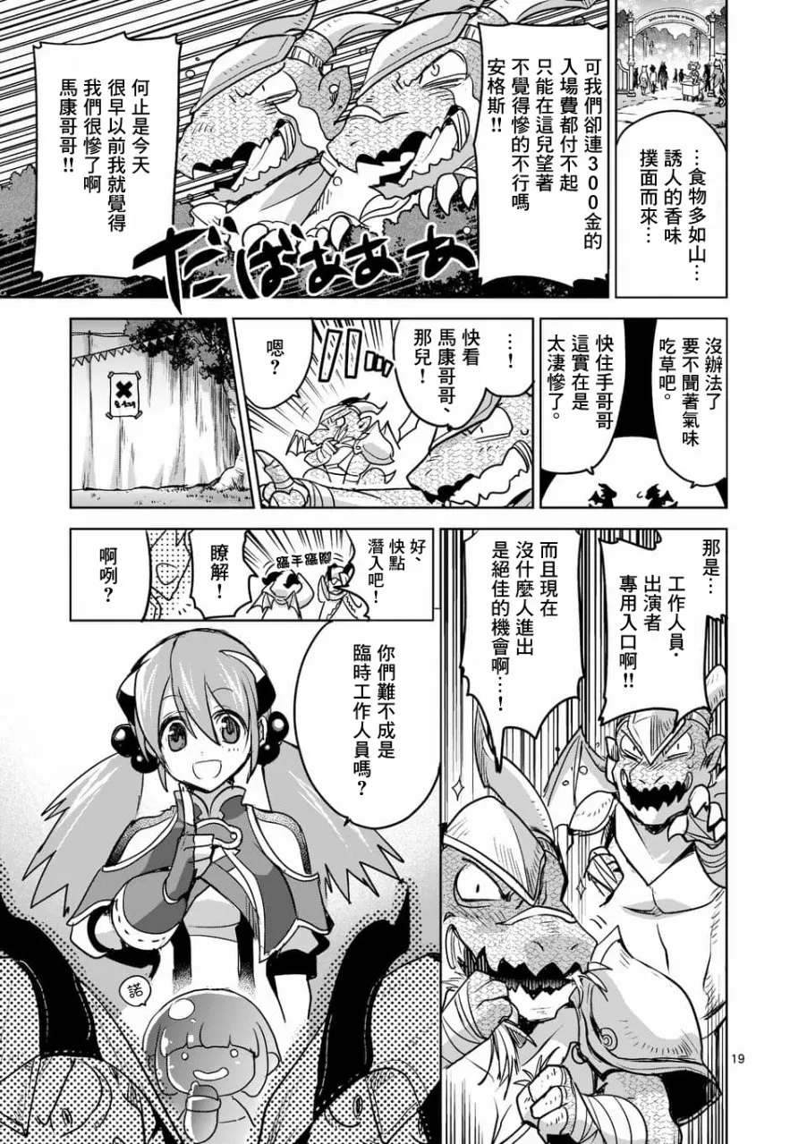 第49话 第19页