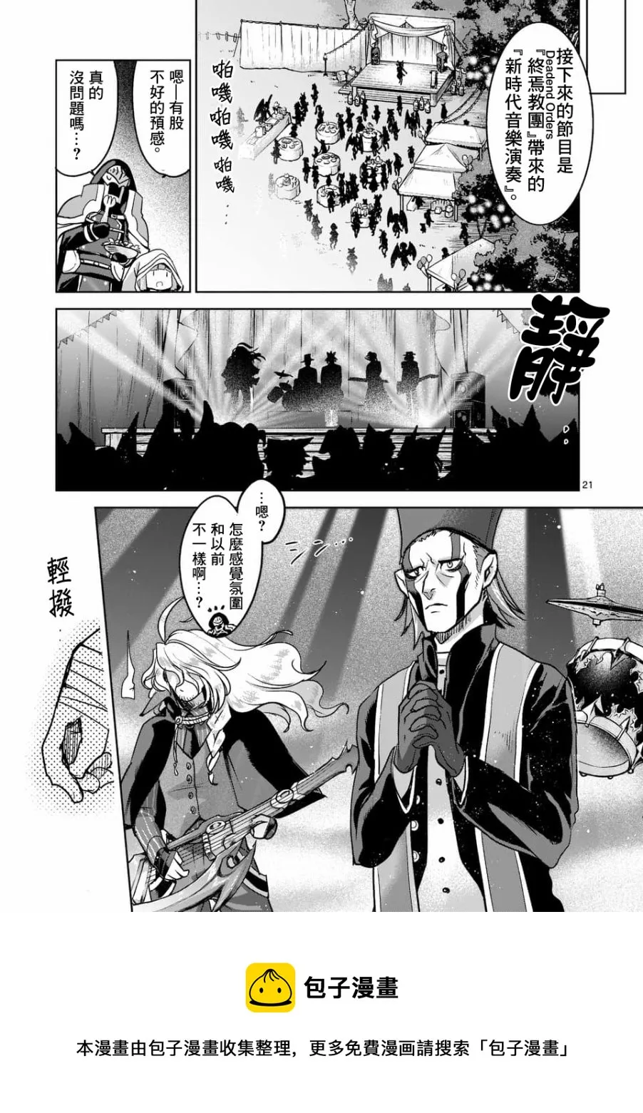第49话 第21页