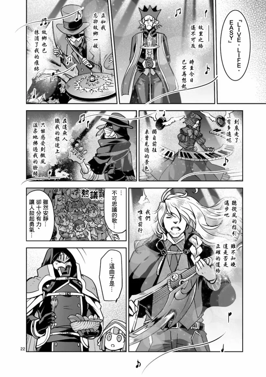 第49话 第22页