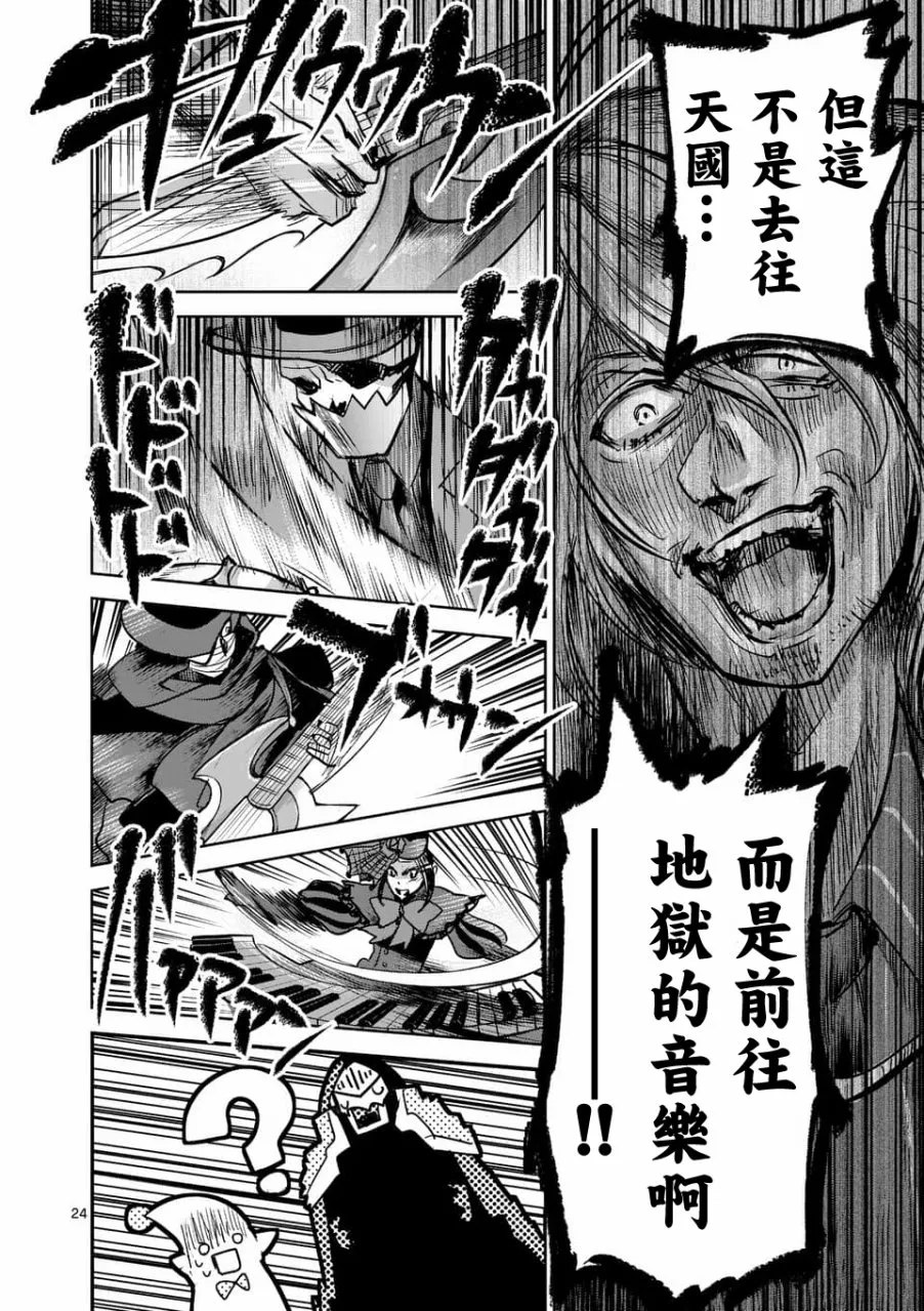 第49话 第24页