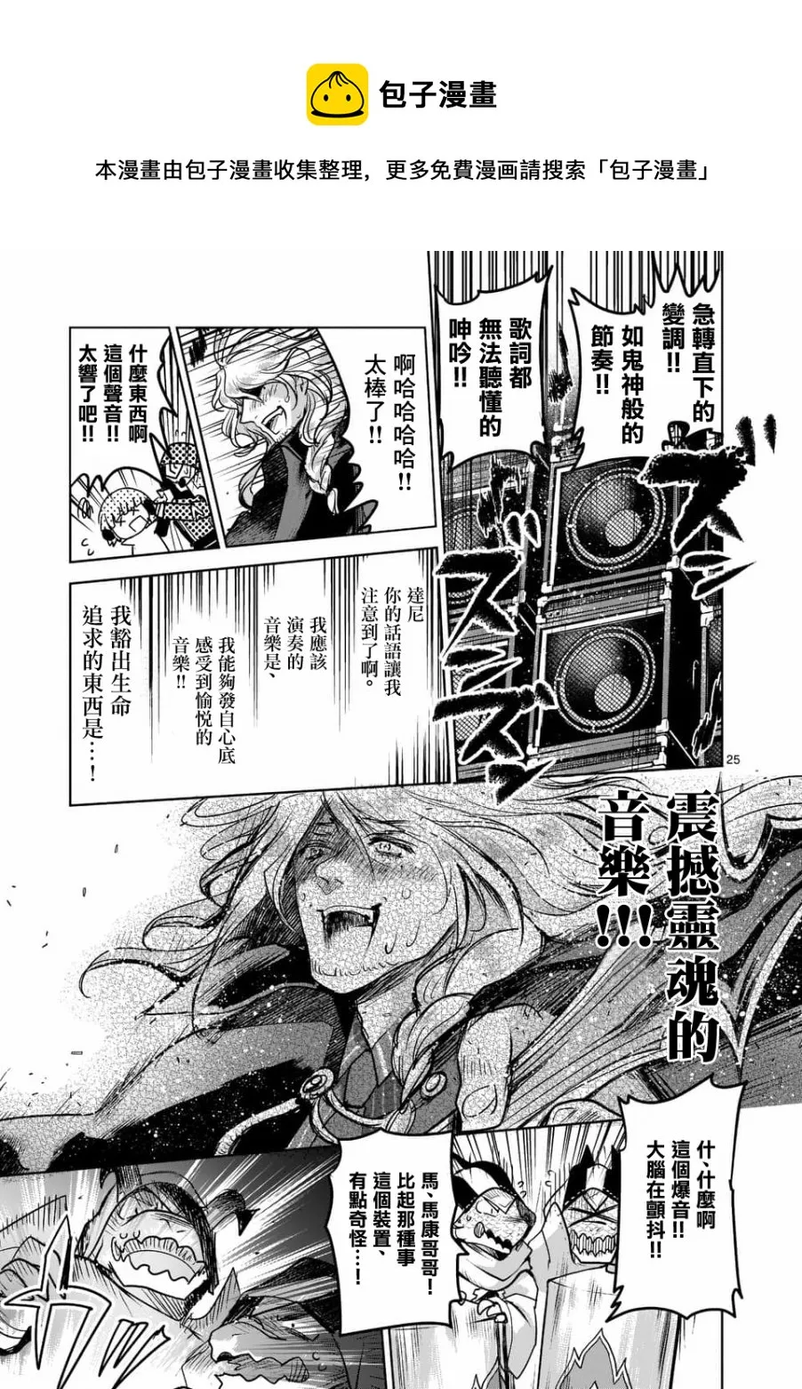 第49话 第25页