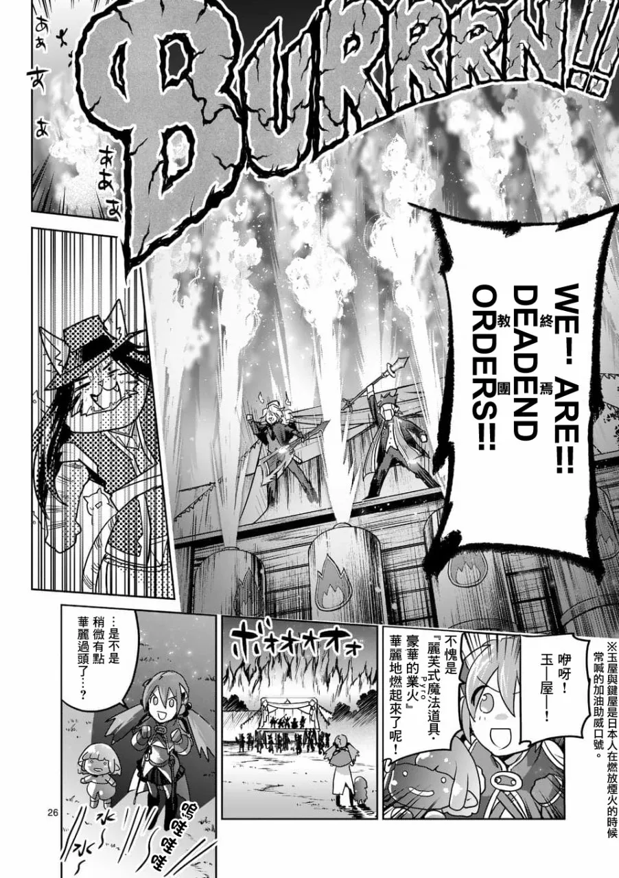 第49话 第26页