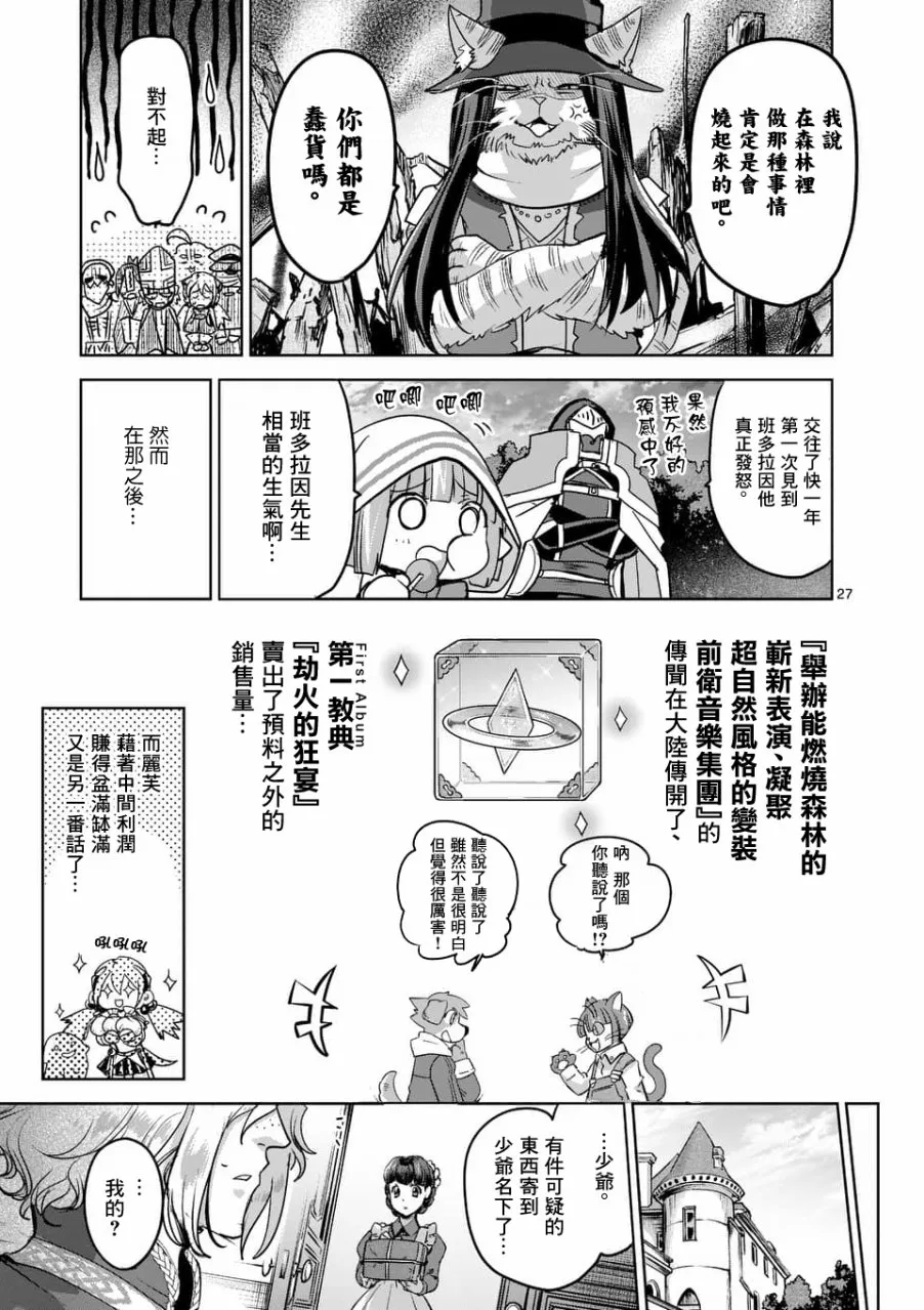 第49话 第27页