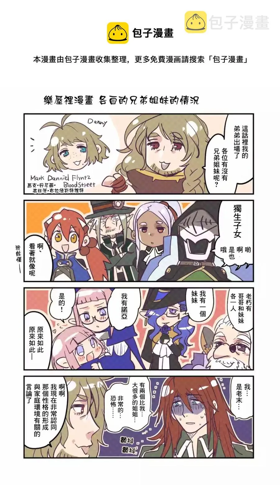 第49话 第29页