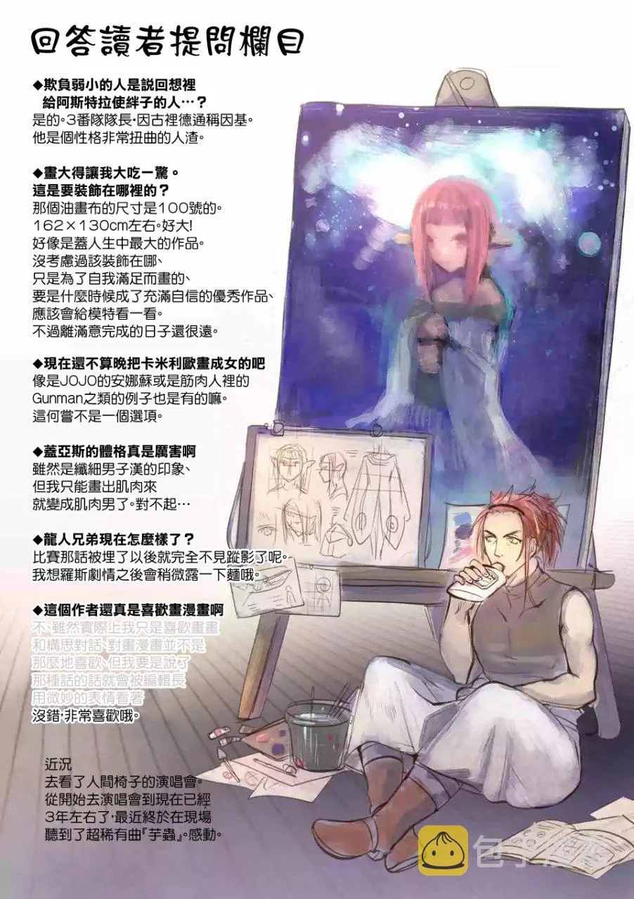第49话 第30页