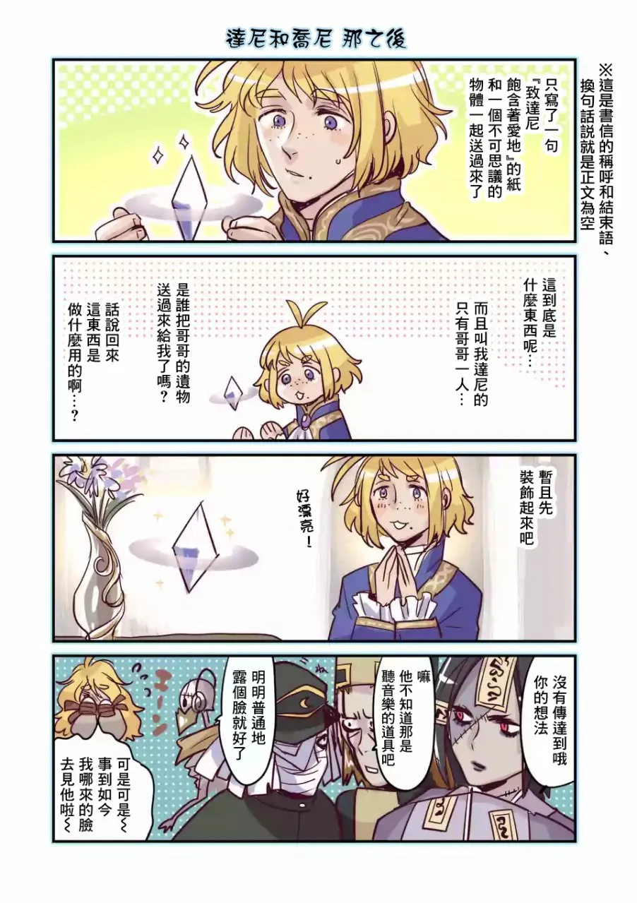 第49话 第31页