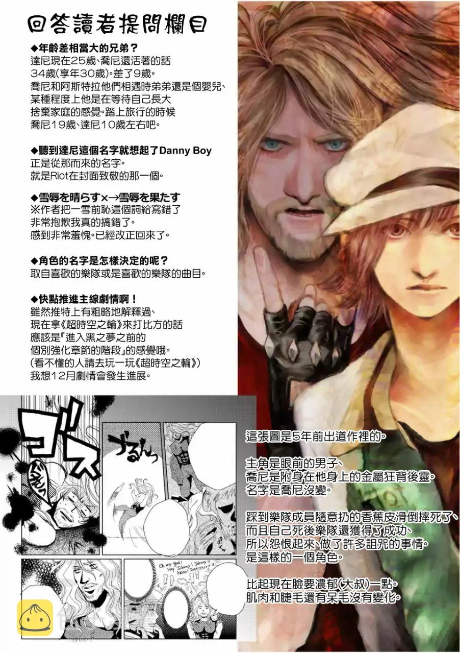 第49话 第32页