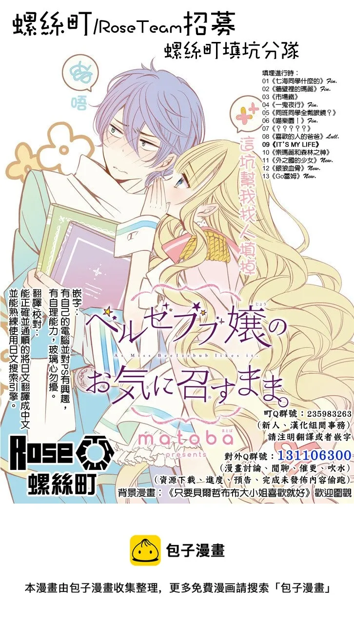 第49话 第33页