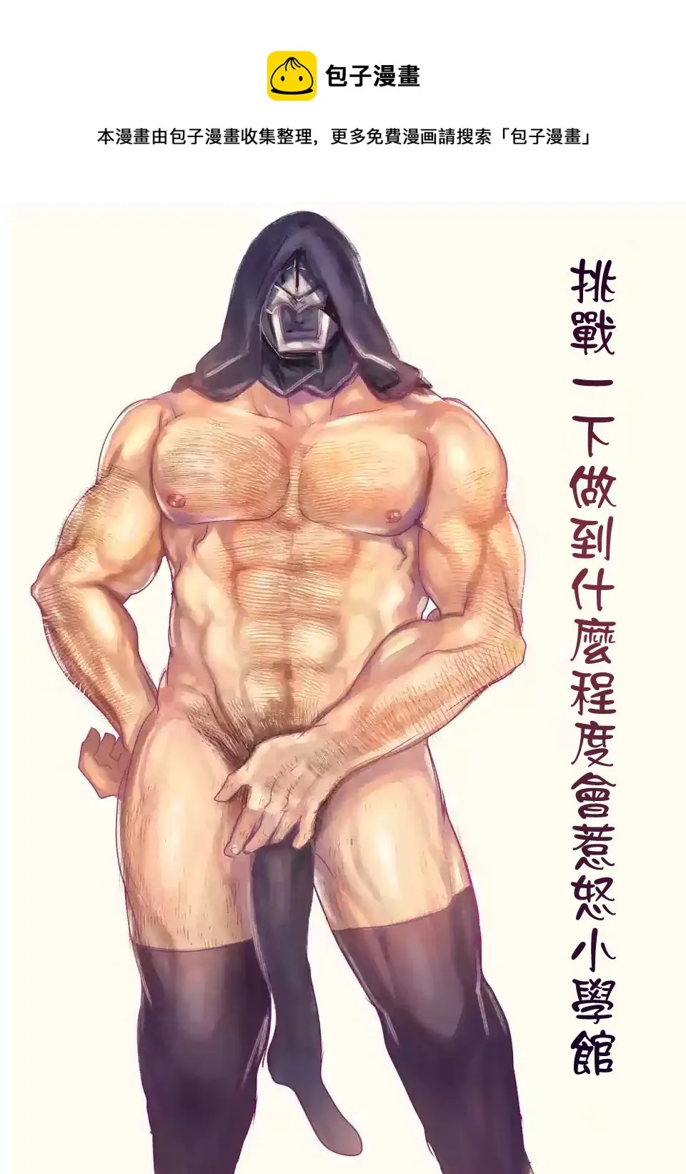 第48话 第33页