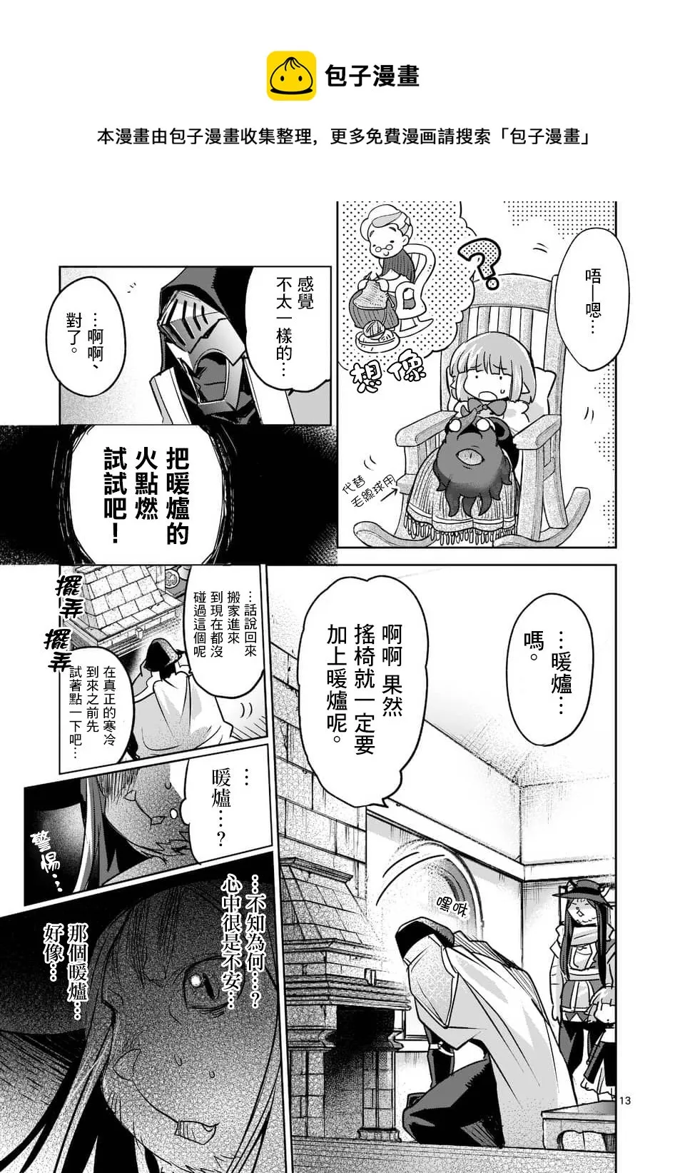 第46话 第13页