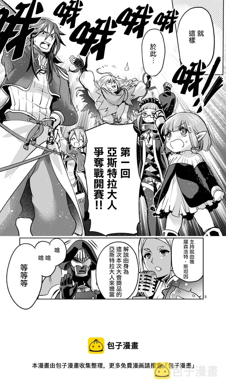 第44话 第5页